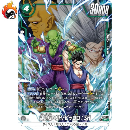 Son gohan piccolo - sh/piccolo, sh